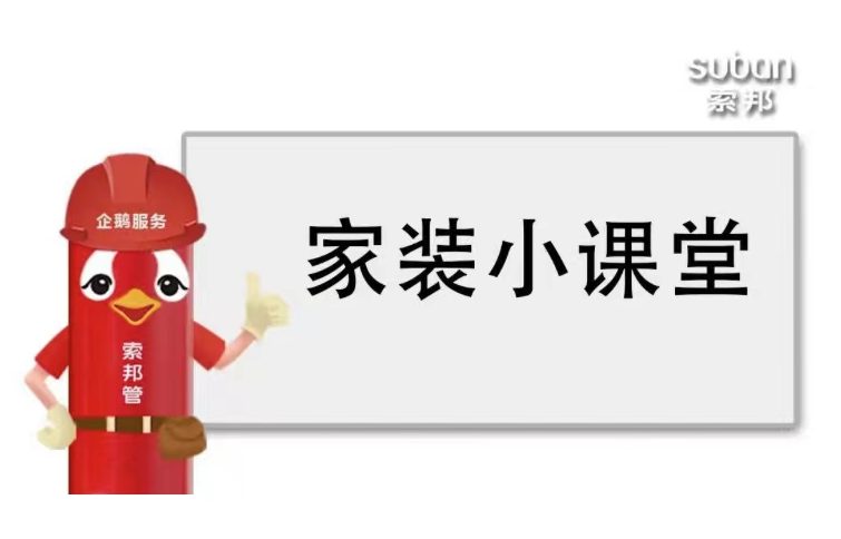 装修厨房时，千万要注意这6个“黄金”尺寸！