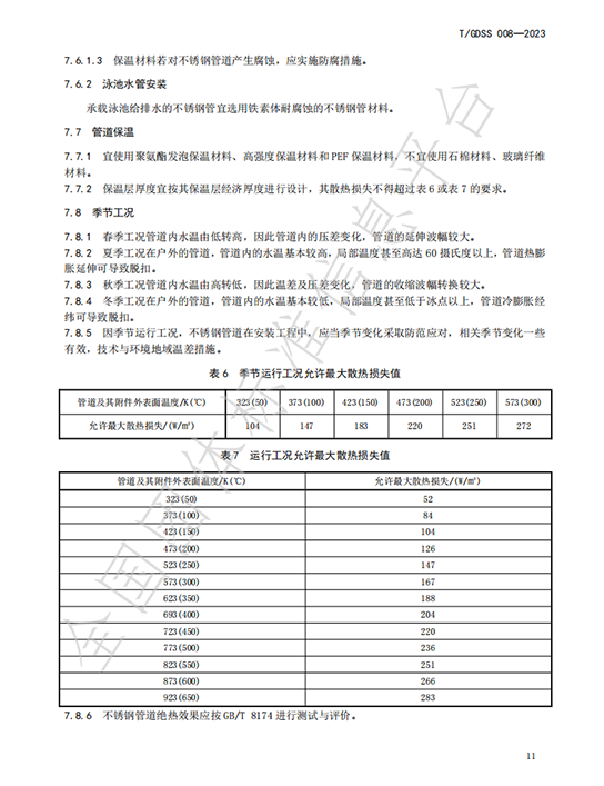 铁算算盘4887查询