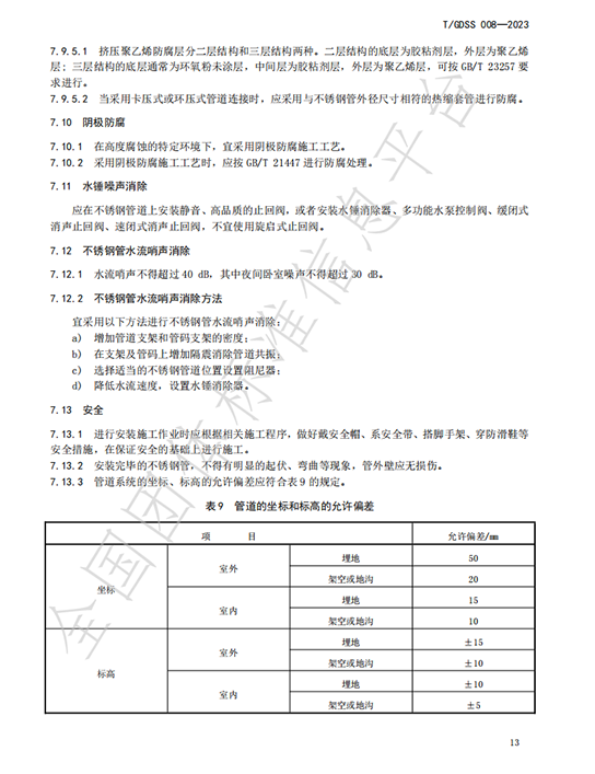 铁算算盘4887查询