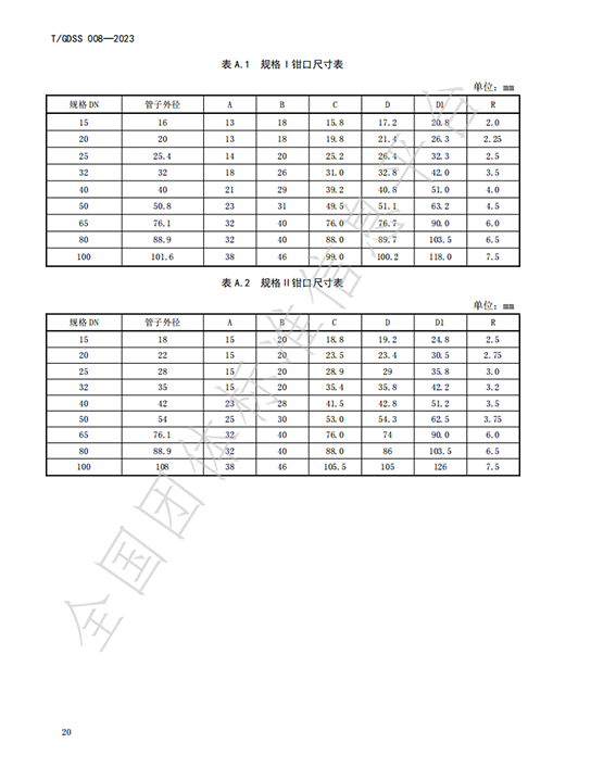 铁算算盘4887查询