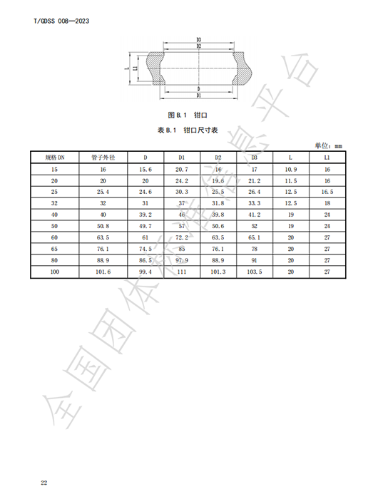 铁算算盘4887查询