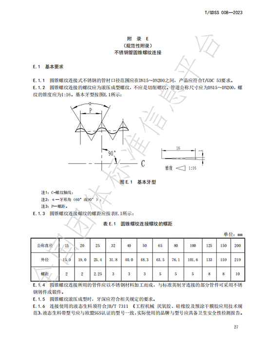 铁算算盘4887查询