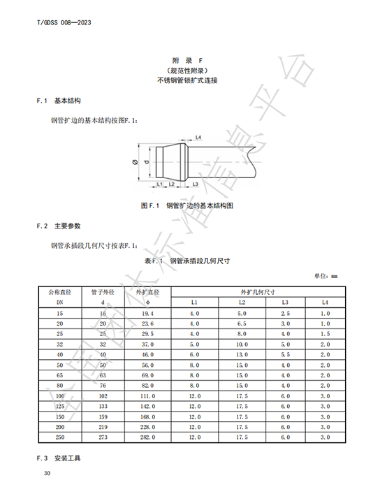 铁算算盘4887查询