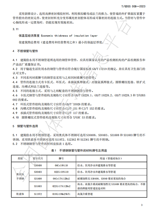 铁算算盘4887查询