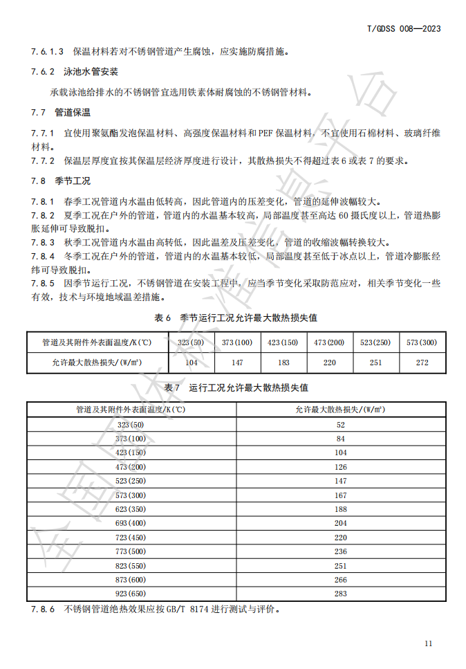 铁算算盘4887查询