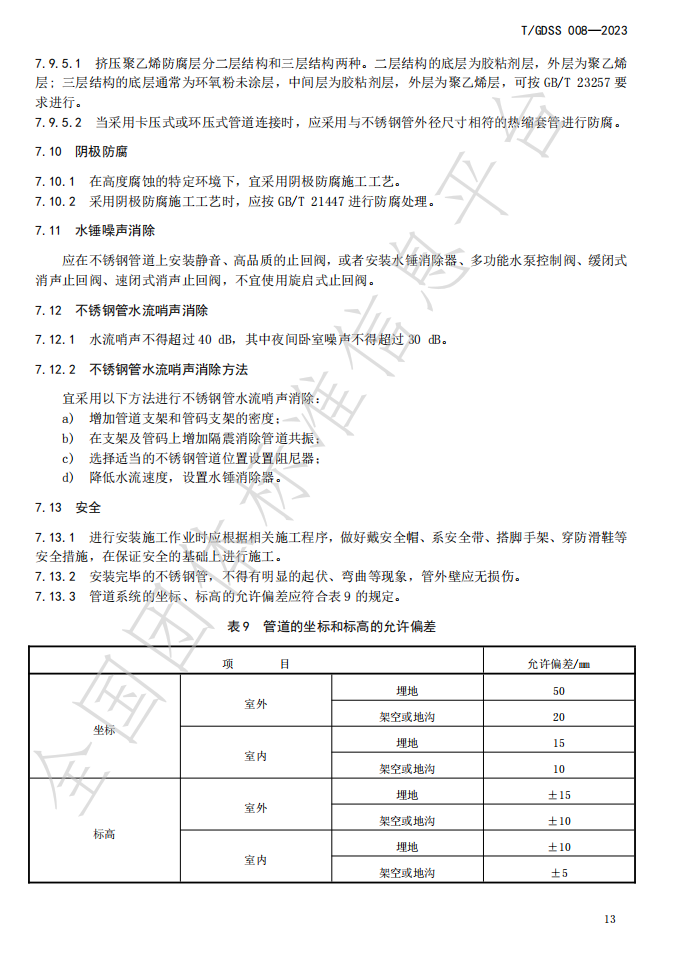 铁算算盘4887查询