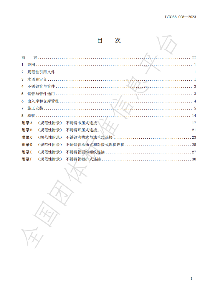 铁算算盘4887查询