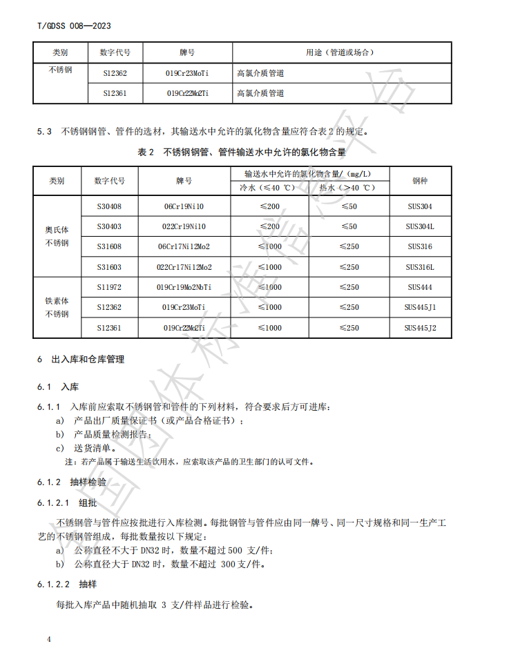 铁算算盘4887查询