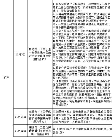 铁算算盘4887查询