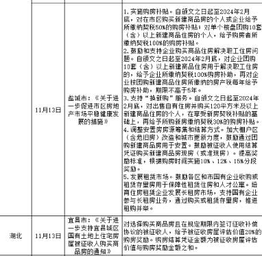 铁算算盘4887查询