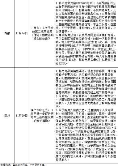 铁算算盘4887查询