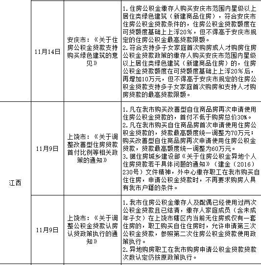 铁算算盘4887查询