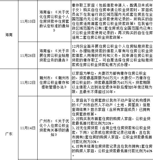 铁算算盘4887查询