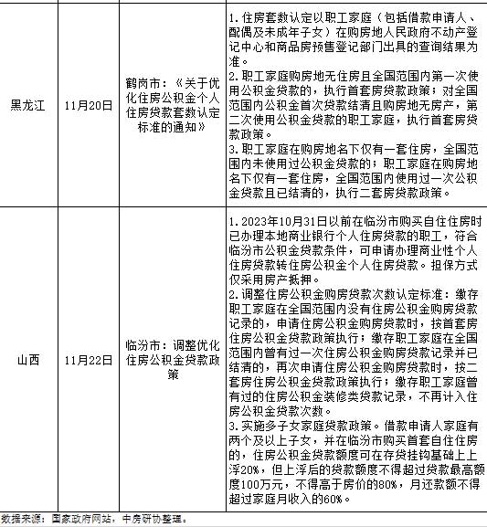 铁算算盘4887查询