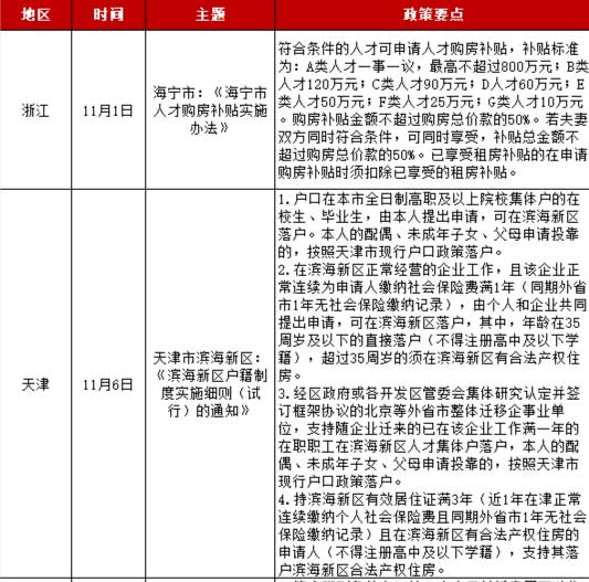 铁算算盘4887查询