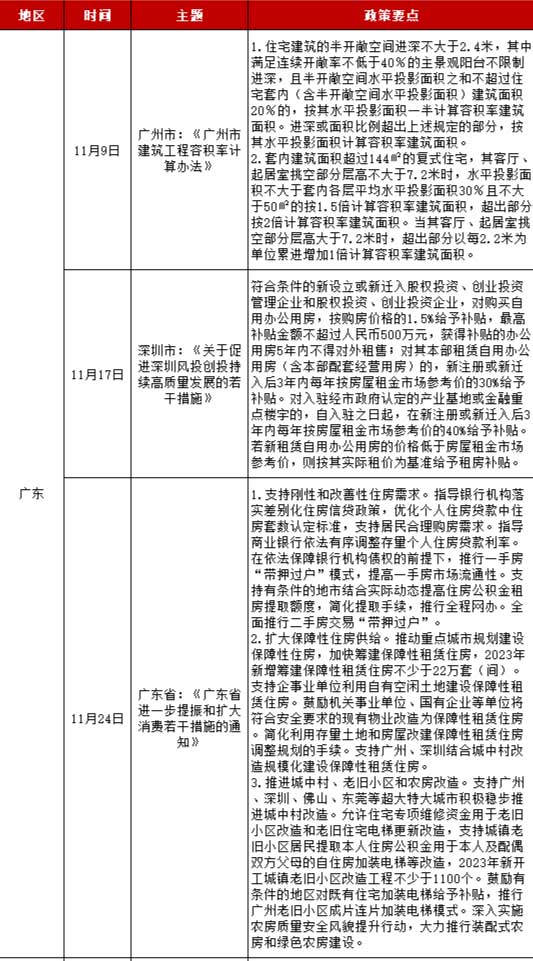 铁算算盘4887查询