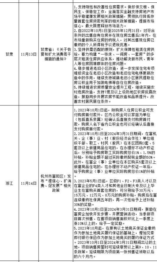 铁算算盘4887查询