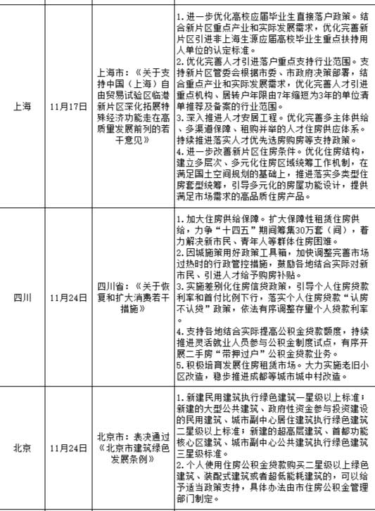 铁算算盘4887查询