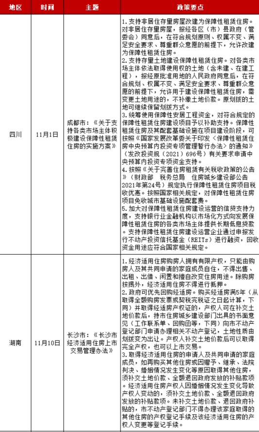 铁算算盘4887查询