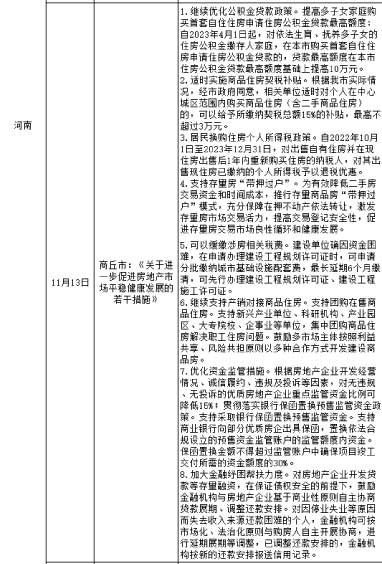 铁算算盘4887查询