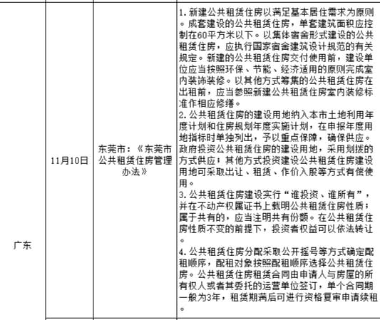 铁算算盘4887查询