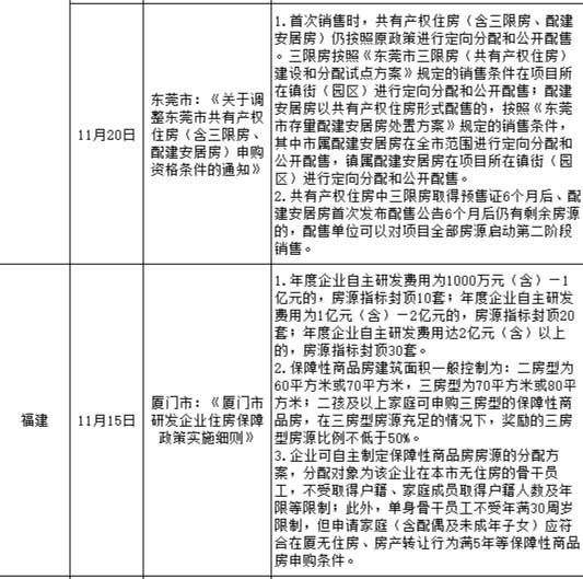 铁算算盘4887查询