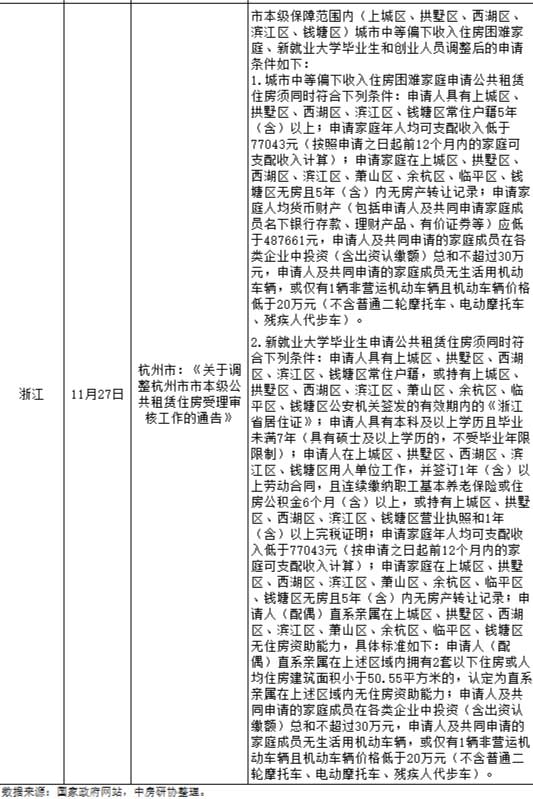 铁算算盘4887查询