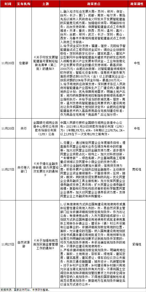 铁算算盘4887查询