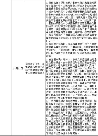 铁算算盘4887查询