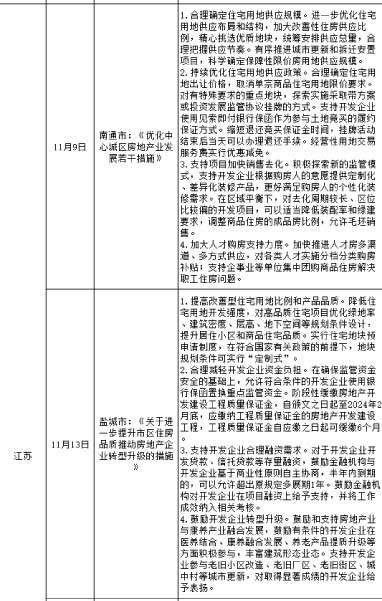 铁算算盘4887查询