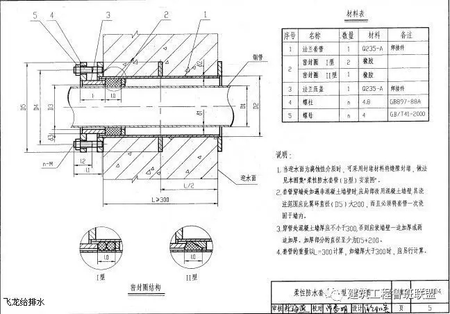 铁算算盘4887查询